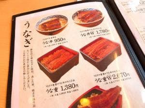 うな政 国吉田店