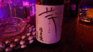 Bar&民泊宿 桶庄