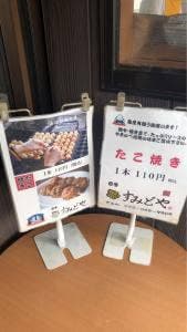 たこ焼き すみどや