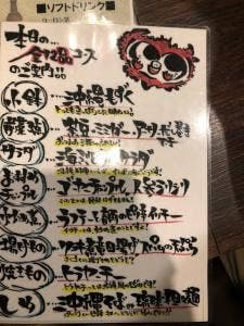 琉球 梅酒Dining てぃーだ 水道橋店