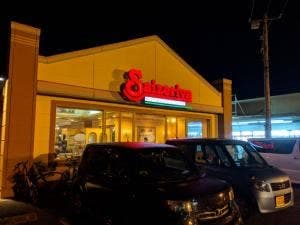 サイゼリヤ 西新井宿店