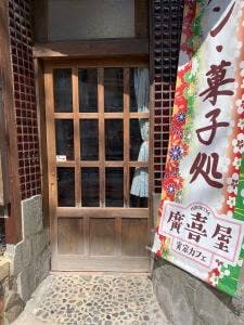 ろまん茶屋 まほろば