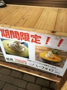 サングリーン旭