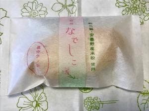 丸山菓子舗 本店