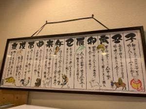 更科丸屋