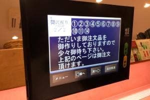 はま寿司 駒込白山店