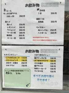 こうのすコロッケ工房