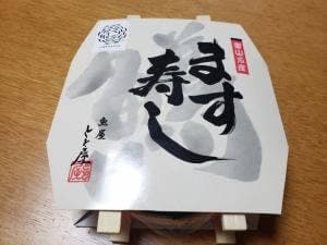 とと屋 本店