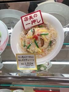 広東名菜 黄老 大丸須磨店