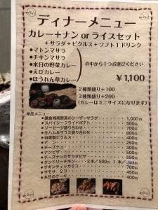 パリワール スパイス カフェ