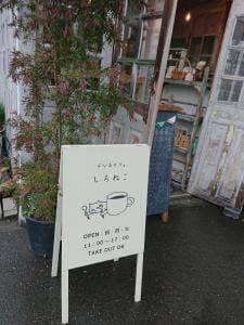 デリ&カフェ しろねこ