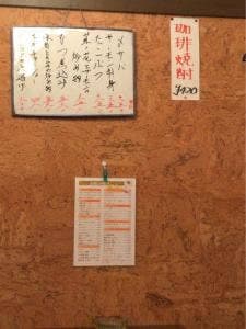 歌える居酒屋 本日開店