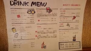 居酒屋こえな