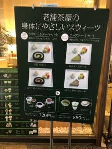 田頭茶舗 リバーウォーク北九州店