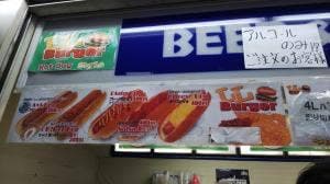 LLバーガー