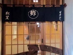 松笠