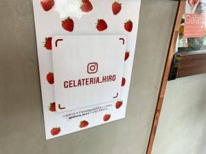 ジェラテリア ヒロ