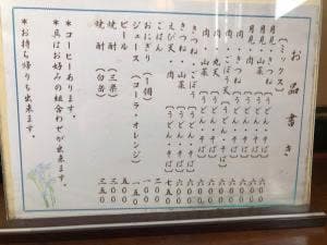 さんすい