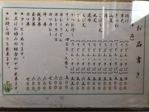さんすい