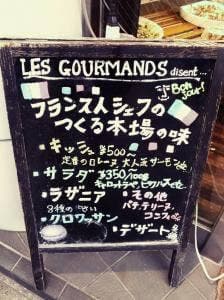 レ・グルモンディーズ