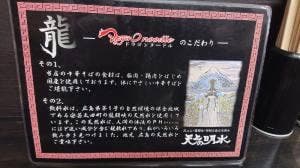 ドラゴンヌードル