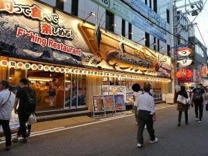 つり吉 難波
