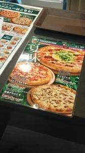 TEXAS HANDS 大和田店