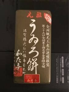 和た与