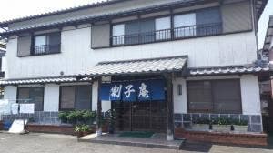割子庵