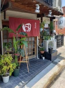 創作旬肴 田