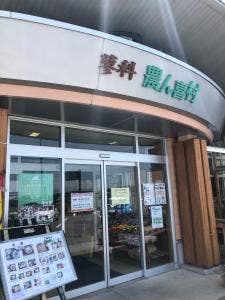 味処 のんき亭 農ん喜村