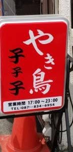 カリー屋MARU