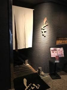 鉄板焼き どんとこ 三川町店