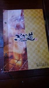 桑名とんちゃん ぶたの道