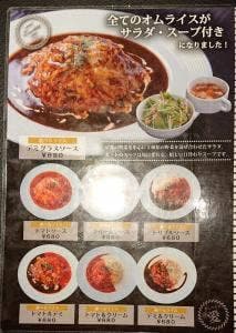 本日のおすすめ 四条烏丸店