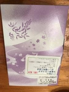 京右近