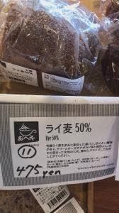 おへそ パンショップ