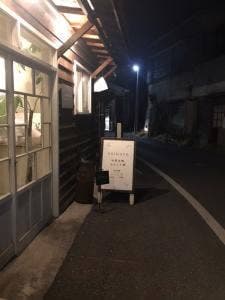 お好み焼ARIGATO