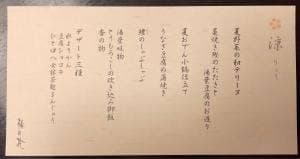梅の花 蒲田店