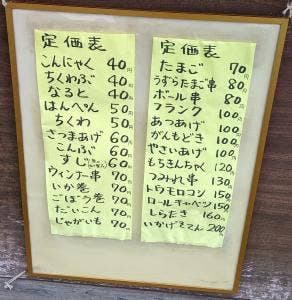 目黒食品