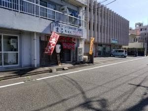 居酒屋まこちゃん