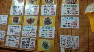 うまか家