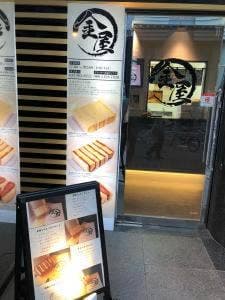 金屋