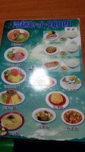 美味鮮