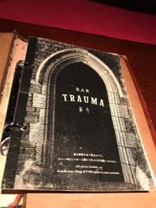 Bar Trauma 寅午