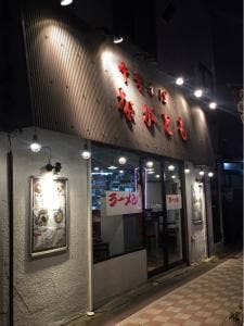 ながとも
