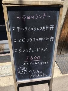 Aloha Maharo