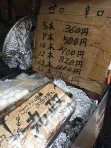 だんご丸政