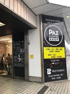 パズ コーヒー ショップ