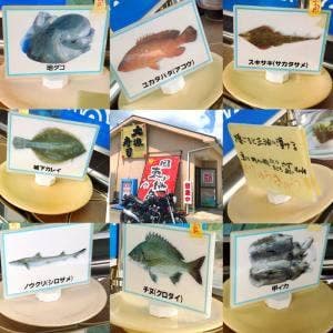 大漁寿司